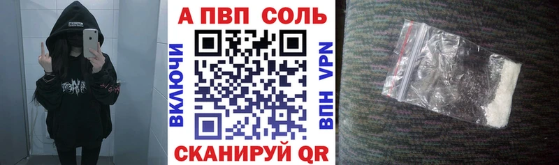 APVP Crystall  купить наркотик  Куйбышев 