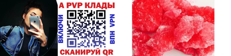 Альфа ПВП кристаллы Куйбышев
