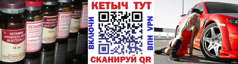 КЕТАМИН ketamine Куйбышев