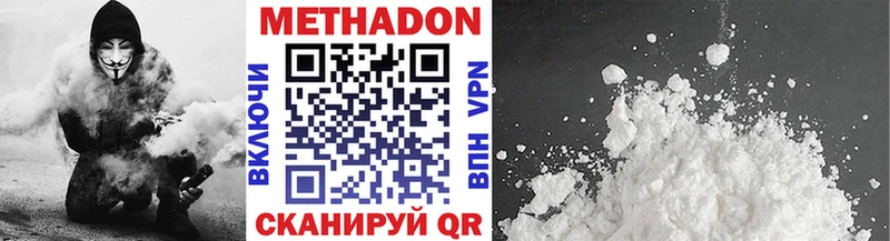 МЕТАДОН VHQ  где можно купить   Куйбышев 