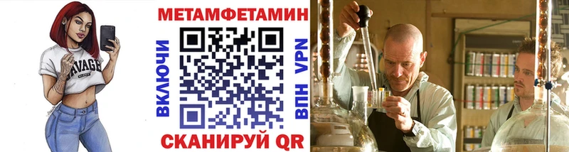 Метамфетамин пудра  Куйбышев 